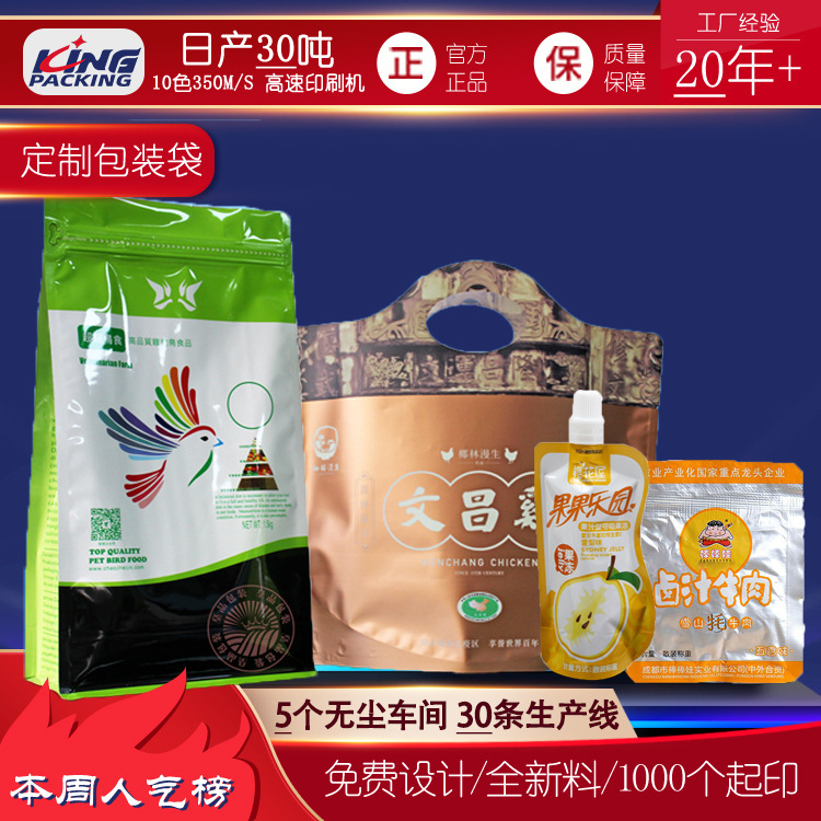 厂家八边封狗粮包装袋食品袋印刷复合材料通用拉链袋猫粮|undefined