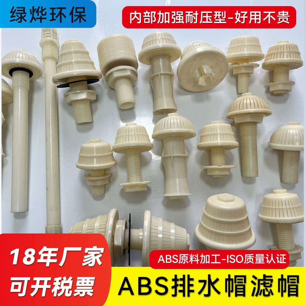 ABS длинная ручка головки фильтра воздух-вода обратной промывки биологического фильтра крышка фильтра ABS фильтр пластина Регулируемая башня сливной колпачок