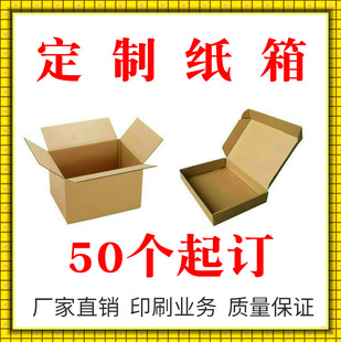 Guangdong custom-made carton custom-made carton custom-made carton flying machine box custom-made packaging box printing wholesale packaging