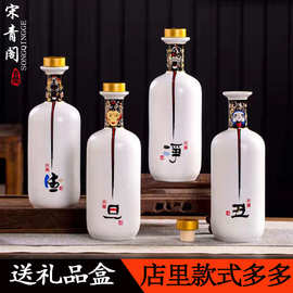 景德镇创意脸谱陶瓷酒瓶1斤家用密封中式礼品空白酒壶一斤储酒罐