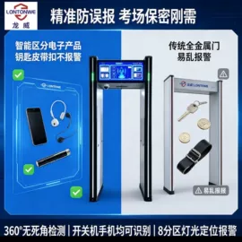 安检门;安检探测器;其他安全检查