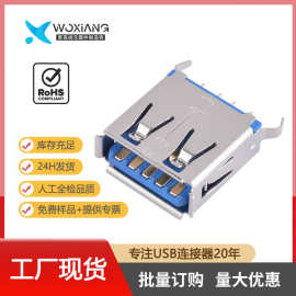USB连接器 A母3.0立式直插180度11.5/13.0/13.7/15.0弯脚卷边母座
