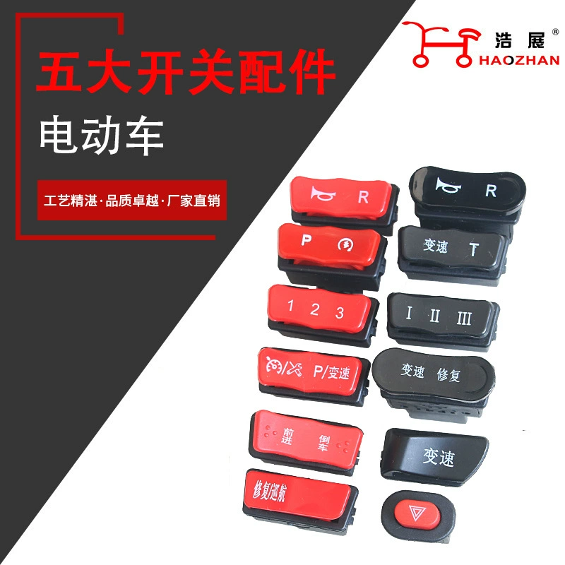 Пять основных переключателей непосредственно для электромобилей