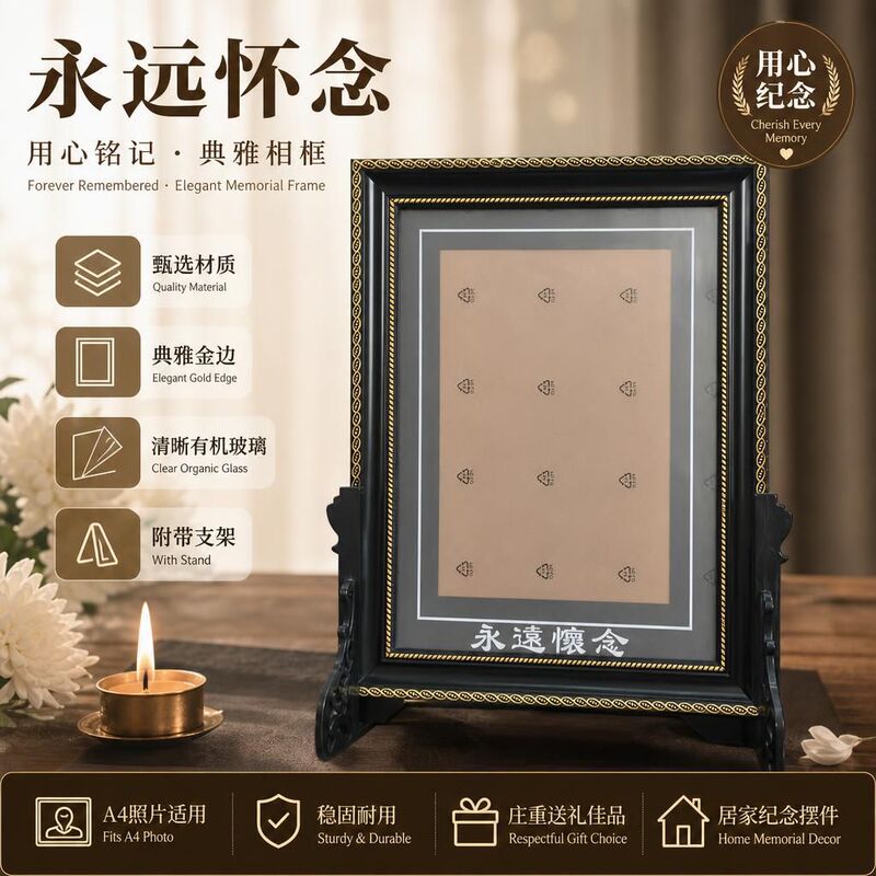 Foam strip memorial photo frame, for the deceased, to cherish their memory forever, a wooden frame for displaying a solemn portrait Foam strip memorial photo frame, for the deceased, to cherish their memory forever, a wooden frame for displaying a solemn portrait