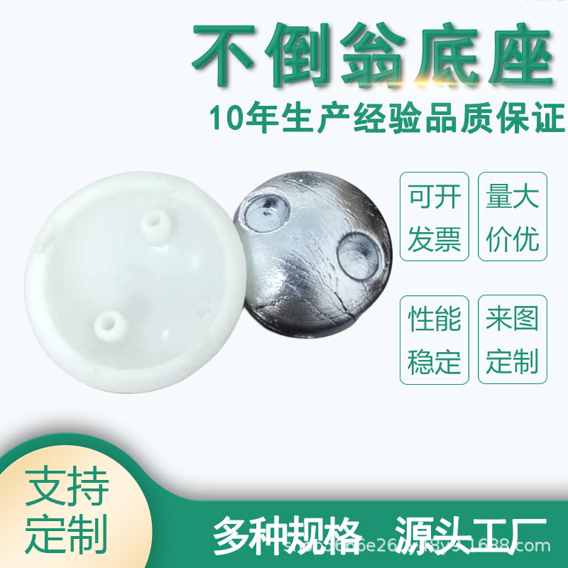 不倒翁铅块加工定 制 玩具底座加重 不倒翁加重底座