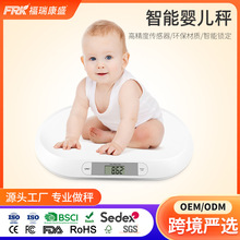 FRK婴儿体重秤工厂跨境 现货智能宠物宝宝称重家用精准婴儿电子秤