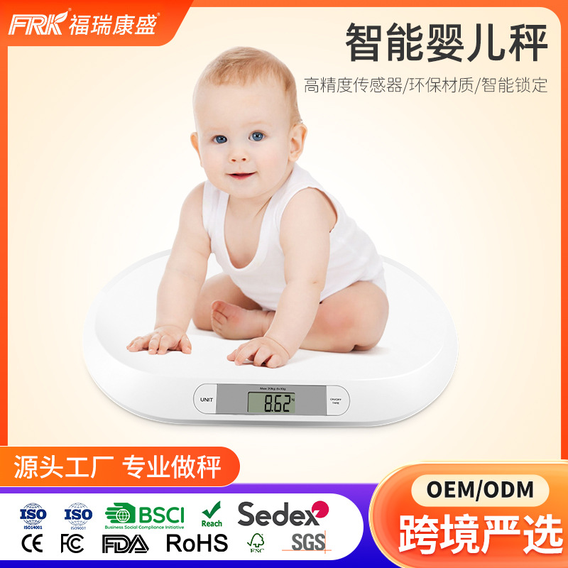 FRK婴儿体重秤工厂跨境 现货智能宠物宝宝称重家用精准婴儿电子秤