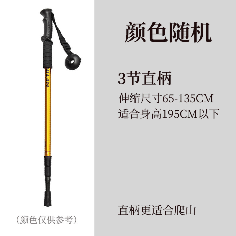 专业登山杖伸缩多功能款爬山手杖轻便|undefined