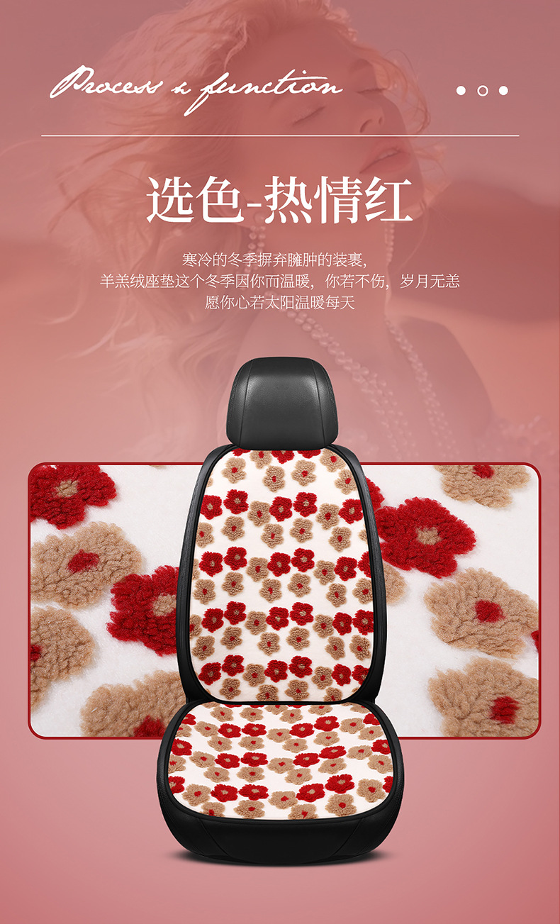 Warm Car Seat Cushion, Lamb Wool, Cute 3D Flower Design, Seven-Piece Set, Three-Piece Set, Small Square Cushion, Wholesale, Thickened and Warm