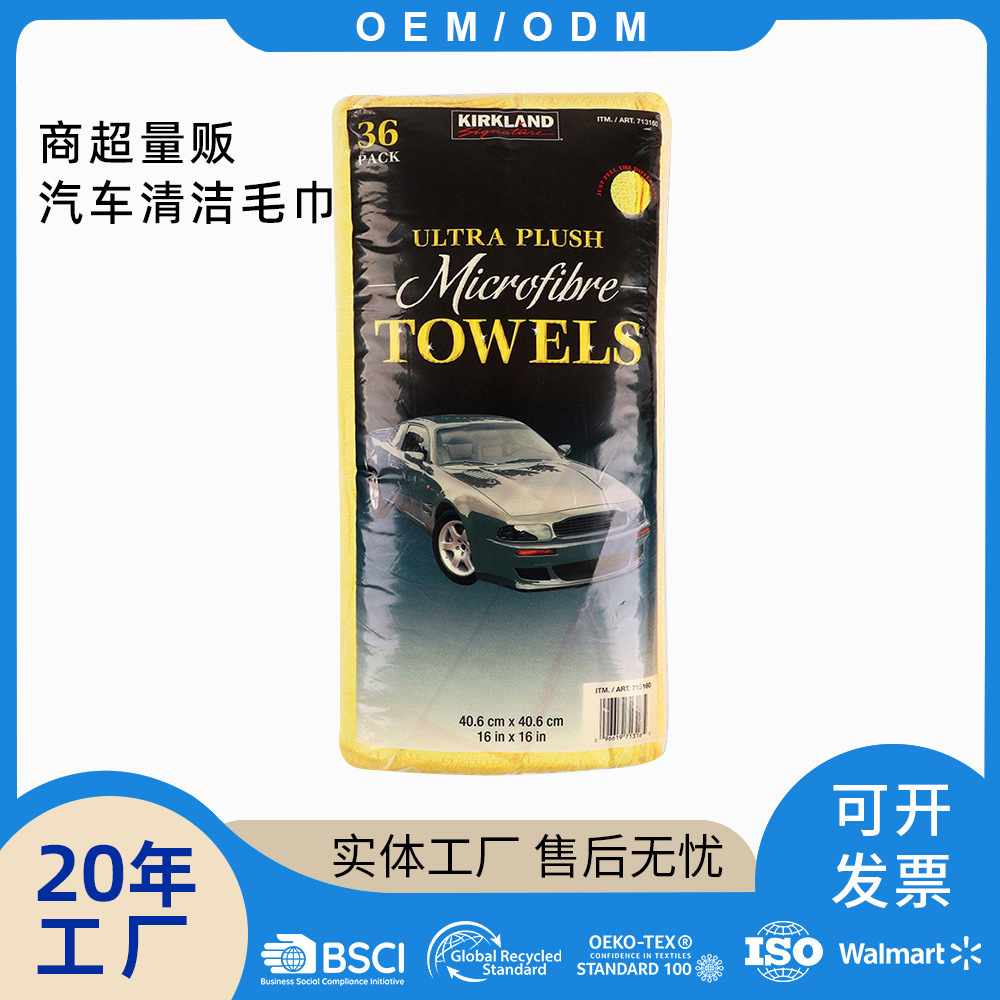 Manufacturer Wholesale Car Wash Towel Thickened Absorbent Car Wipe Towel Car Cleaning Quick-Drying Towel Does Not Damage Car Paint Car Use