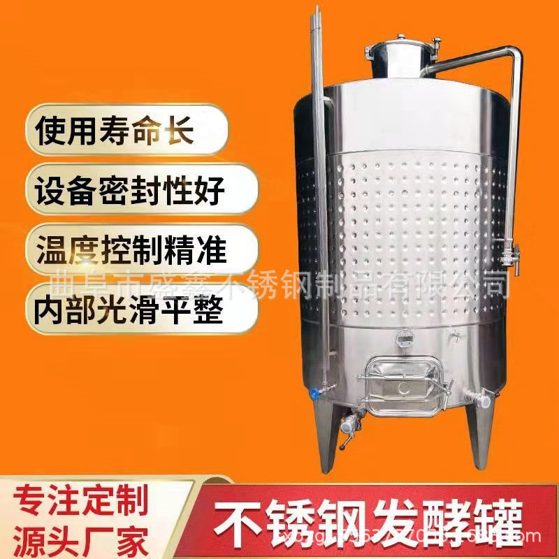 不锈钢葡萄酒发酵储蓄罐加工定做酸奶果酒液体密封罐储罐