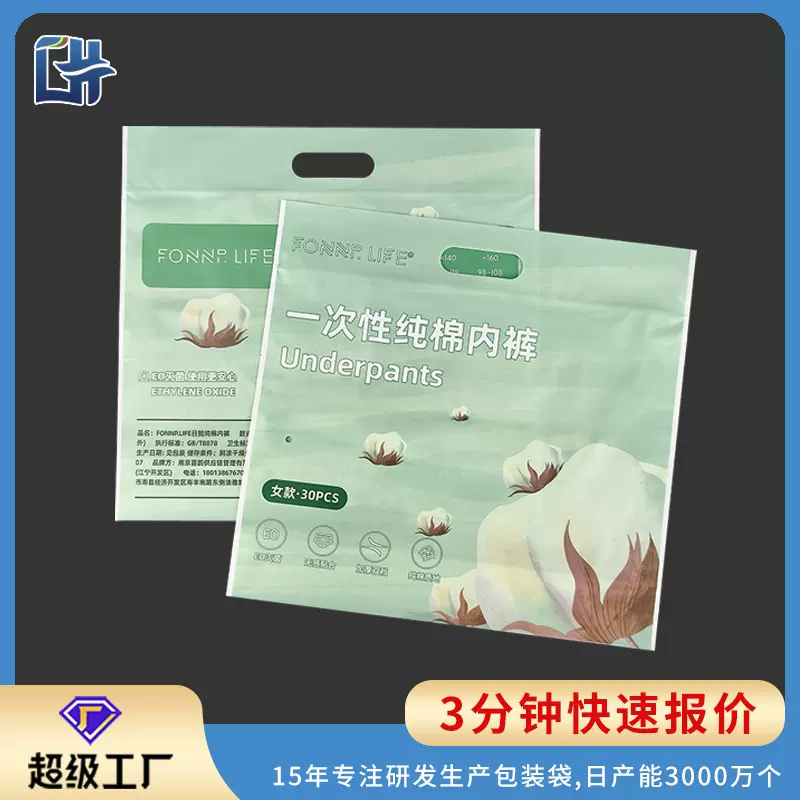 绿色印刷标语手提袋定制衣服袜子包装袋四指塑料包装袋加厚手提袋