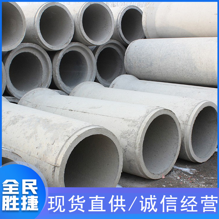 水泥管 混凝土水泥制品下水道城市地下水排污水泥管排水管排污管