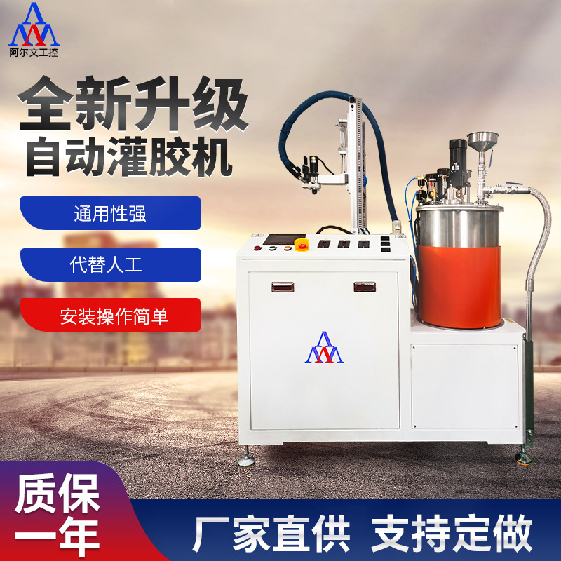 全自动双液AB胶环氧树脂灌胶机全自动配比灌胶打刷点滴涂胶机械