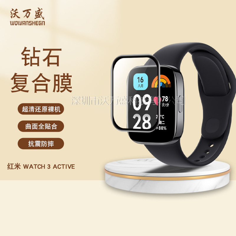 Suitable for ReDmi watch3 active CurveD 3D Composite Soft Film ReDmi watch 3active HyDrogel Film