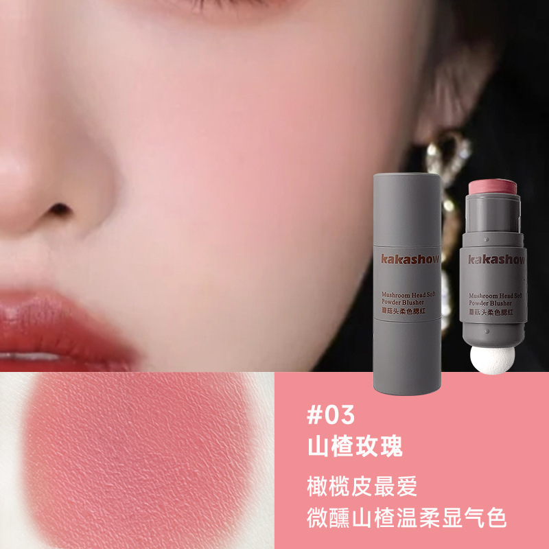 跨境彩妆kakashow蘑菇头柔色腮红哑光腮红膏双头腮红棒柔美易上色|undefined