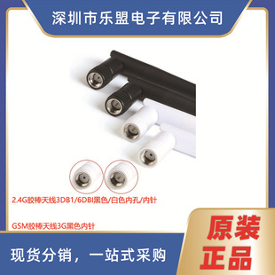 2.4G �{�� wifi ZigBeeģ�K·�ɾW���ۯB �z���쾀 3dbi ��ɫ���