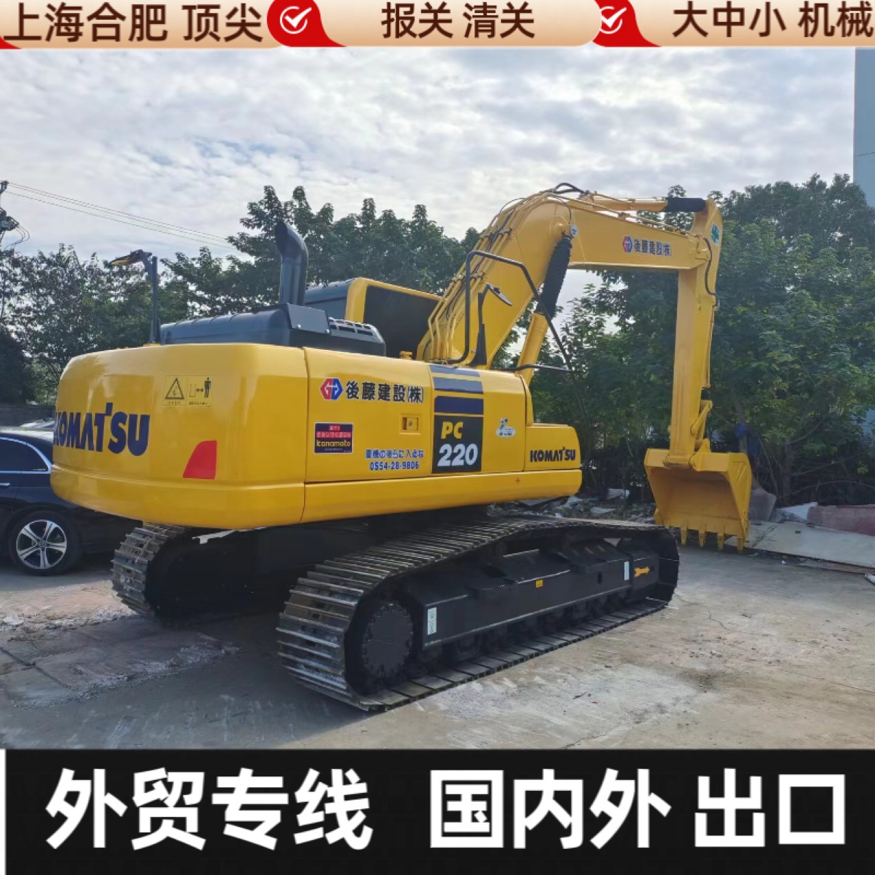 Excavadora de exportación de 20 toneladas, despacho de aduanas Komatsu 200 SanY205 Carter320 excavadora moderna 225