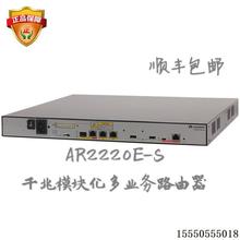 AR2220E-S 企业级网管型多WAN口路由器 VPN网关路由器 现货