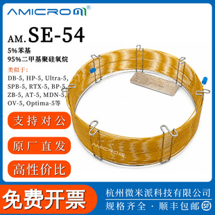 SE-54ë����ɫ�V�� 5%�������O���� ���DB-5 HP-5 SPB-5 RTX-5��