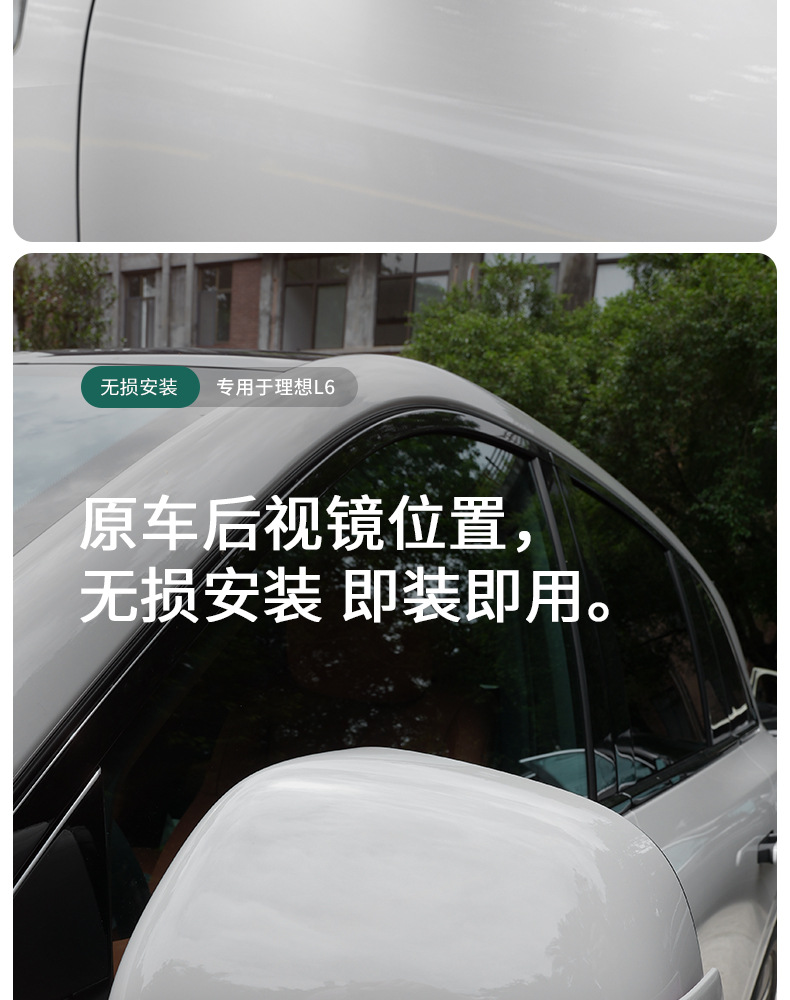 Suitable for Ideal I6I8L6L7L8L9 Special Rearview Mirror Anti-Collision Strip Anti-Scratch Protective Car Supplies Accessories Decoration