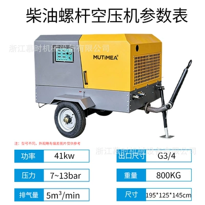 Mushi Diesel Portable Screw Hava kompressorları - mscy-41-diesel-powered-screw-air-compressor-deposit