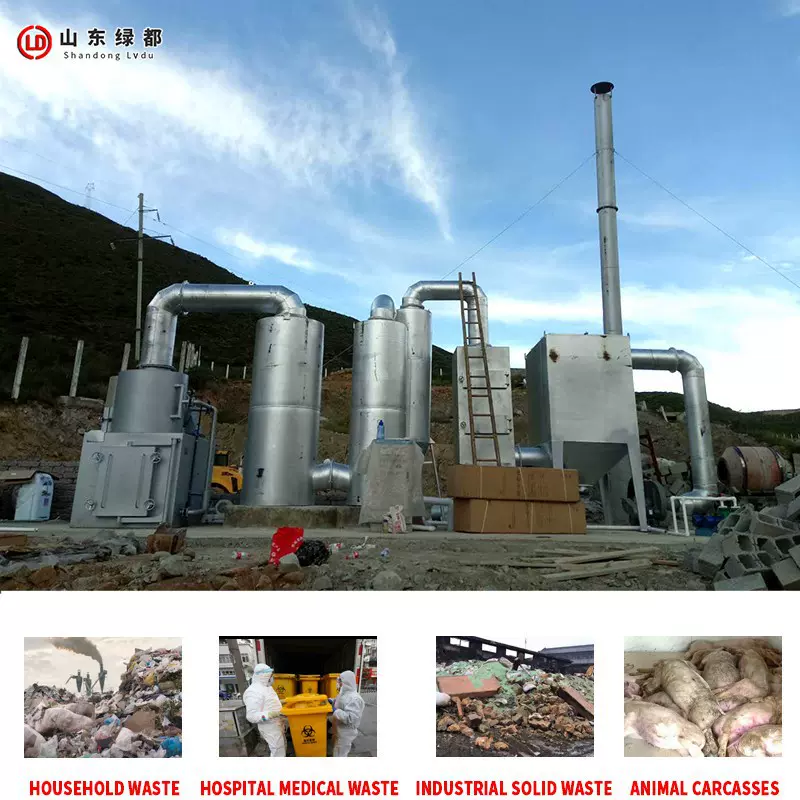 供应小型生活垃圾焚烧炉厂家  垃圾焚烧炉设备 厂家定 制