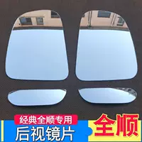 Подходит для Jiangling Ford Transit задняя линза All-Light зеркала заднего вида зеркала отражающие линзы размер линзы фитинги