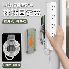 Socket plug-in holder wall-mounted punch-free plug board storage cable manager router plug-in traceless cable winder