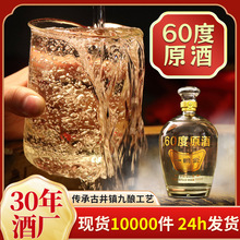 白酒整箱批发 浓香型白酒厂家高粱纯粮食3斤60度原酒礼盒装代发