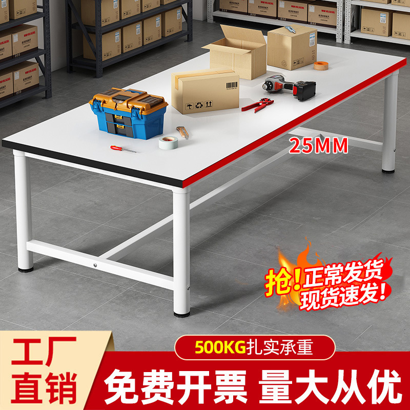 操作台流水线包装裁剪台维修台台台大快递打包工厂车间台桌子工作