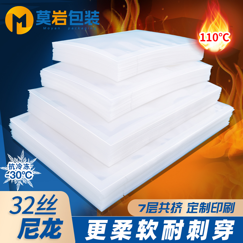 Commercial 16 nylon transparent light surface vacuum 32 thickened 24…