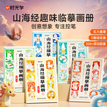 四大名著连环画临摹画册小学生课外书漫画书西游记儿童书籍批发