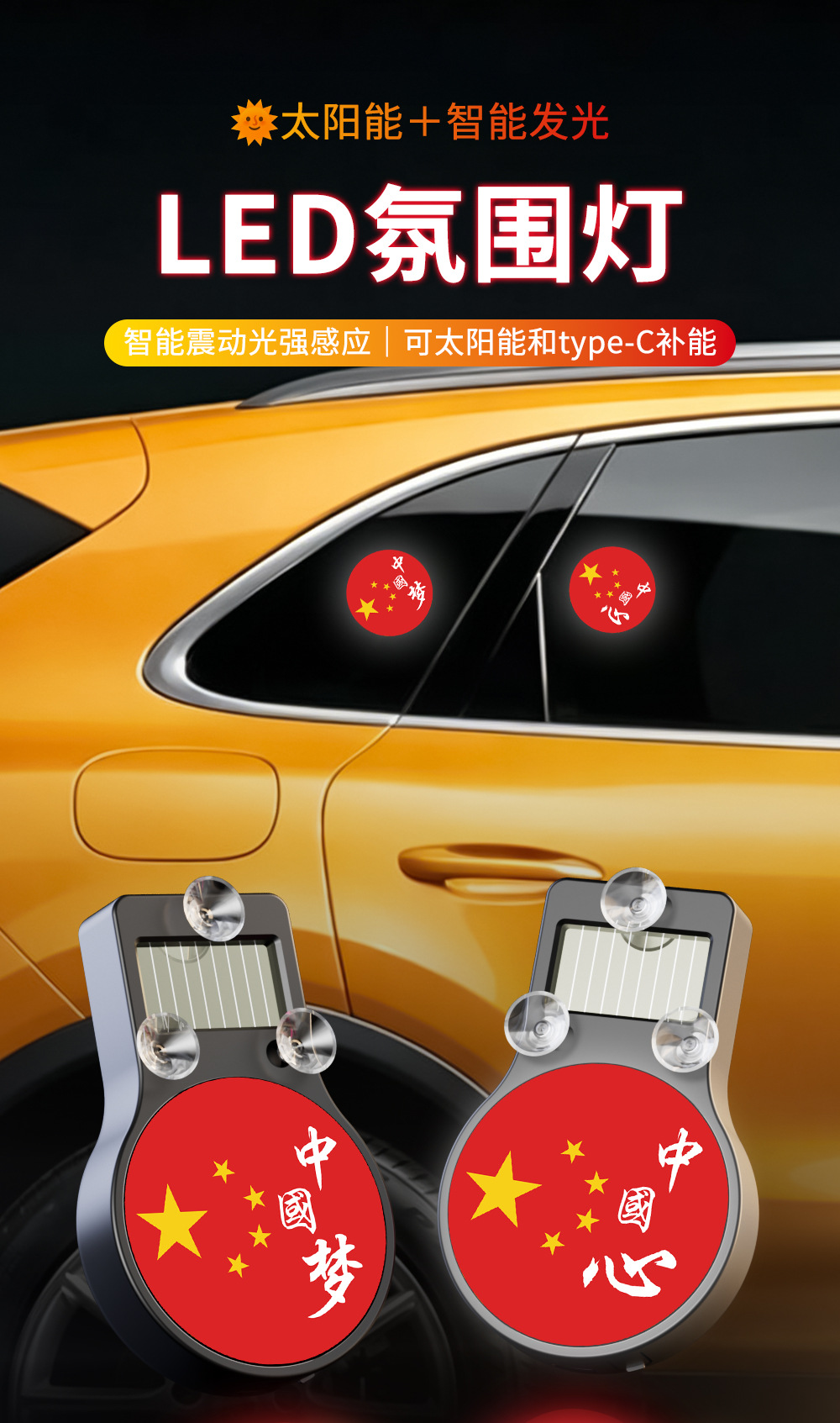 Car Solar Decorative Light LED Warning Light National Day Celebration Chinese Dream Triangle Rear Window Car Sensor Ambient Light