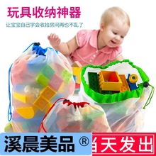 宝宝玩具收纳袋透明抽绳束口浴室沙滩积木整理分类网兜收纳神袋子