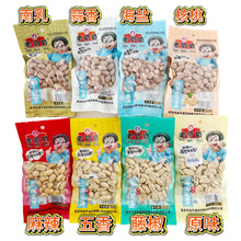 老奶奶花生米脱油花生五香味花生米超市同款下酒菜安徽特产