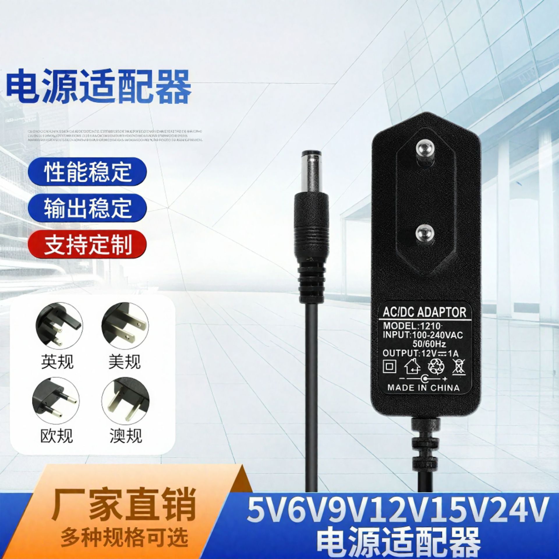供应12V1ALED监控摄像头机顶盒路由器12W电源夜视多设备适用