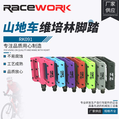 山地車 自行車尼龍纖維培林腳踏 死飛軸承腳蹬防滑腳踏板