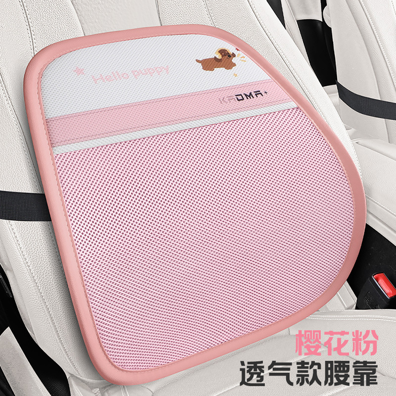 Summer Car Seat: Katong Cool pad - sakura-pink-breathable-lumbar-support-1-piece