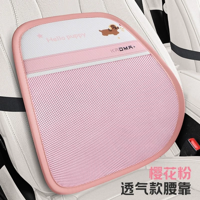 three-piece set sedentary fart cushion summer: Cool pad - sakura-pink-1-breathable-waist-support