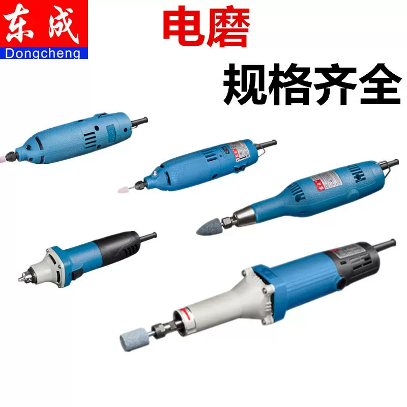 东成电磨头电磨机电动打磨机抛光工具小型内磨机直磨机