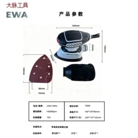 电动砂光机;修枝剪;不锈钢厨用刀