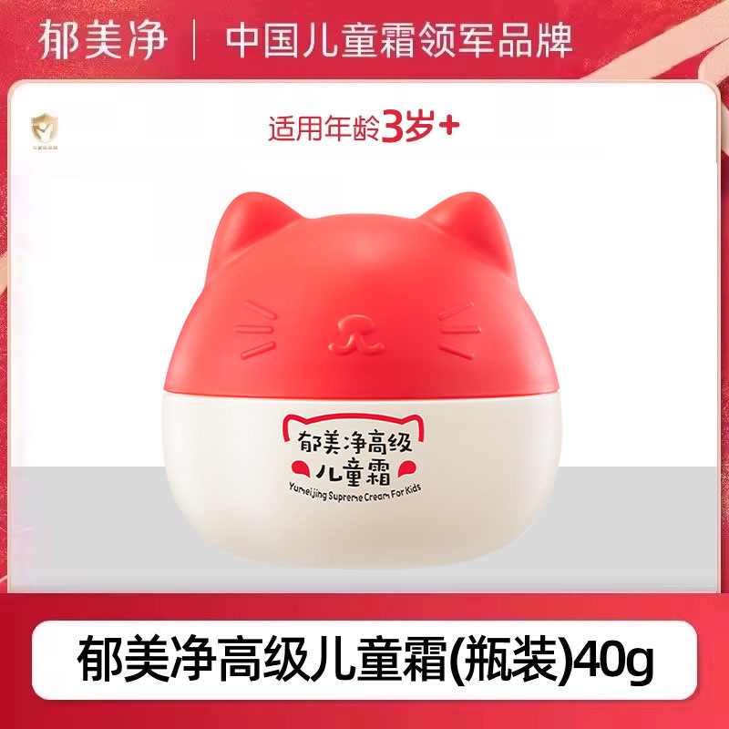 夢明景 子供用クリーム ベビー ベビー フェイスクリーム 袋入り保湿 秋冬保湿 公式正規品ストア|undefined