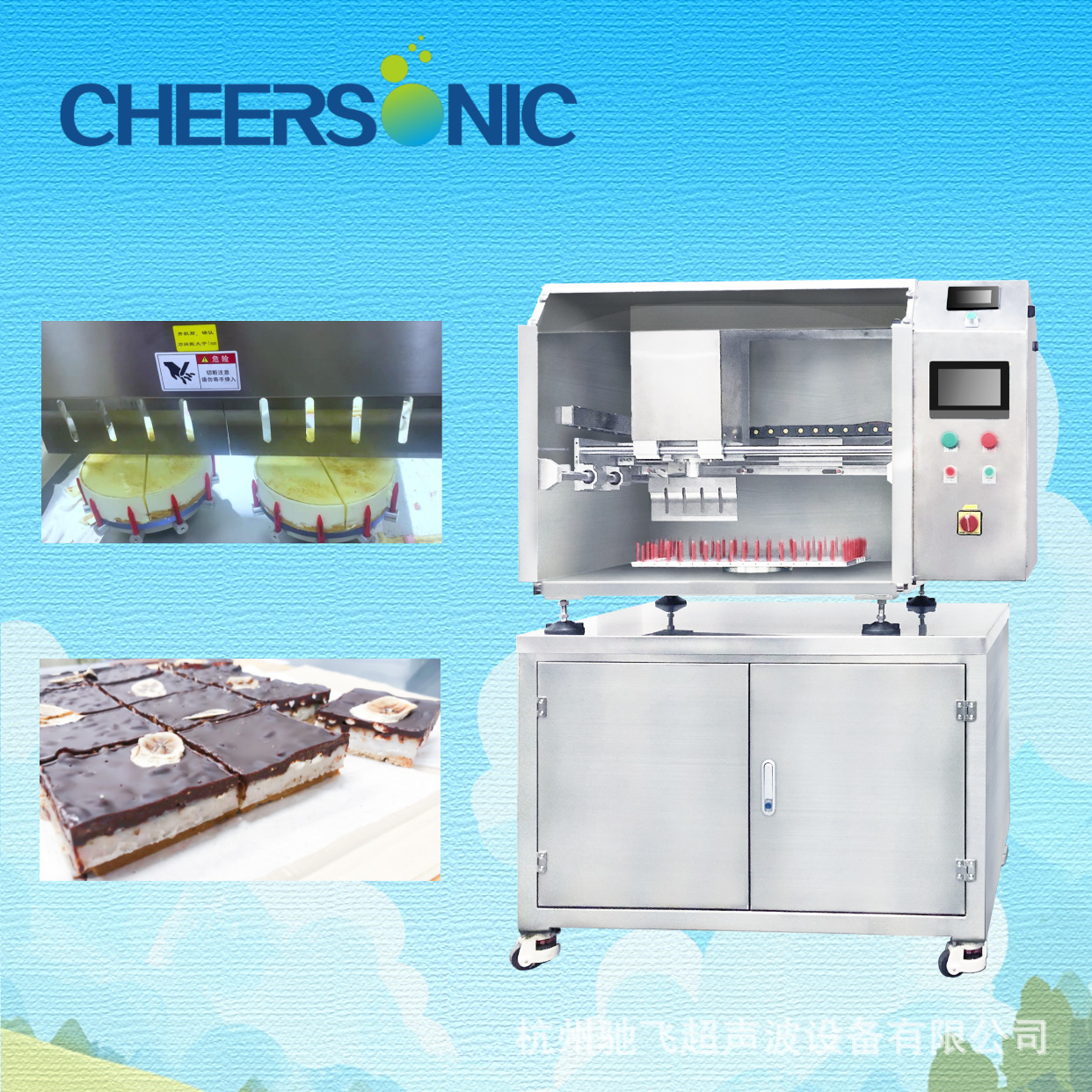 超声波食品切割刀 切割巧克力慕斯蛋糕 平滑切割不掉渣