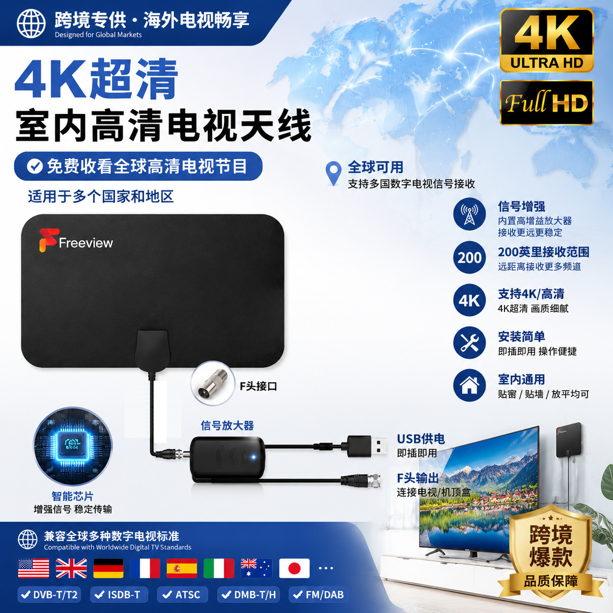 跨境欧美带放大器数字电视天线35dB高增益HDTV地面波天线4K高清