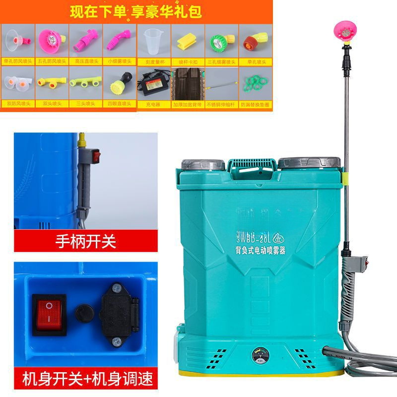 農業用電動噴霧器 消毒用背負式新型噴霧器 殺虫剤高圧リチウム電池噴霧器 3点セット|undefined