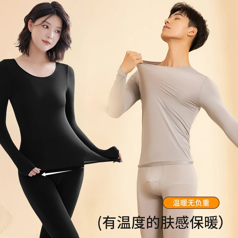 Men's Thermal Underwear Women's Autumn Clothes and Trousers Hyaluronic Acid Ultra-thin High-elastic Base suit Seamless Mask Skin Beauty Clothes