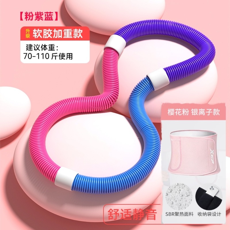 呼啦圈收腹加重减肥不伤腰弹簧软体呼啦圈女瘦肚子减小腹专用神器|undefined