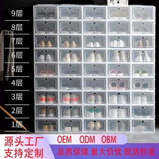 厂家加厚大透明鞋盒家用鞋子收纳盒多层整理收纳神器塑料折叠鞋柜