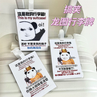 Funny Dragon Figure Gun Luggage Tag Expression Bag Luggage Trunk Pendant Logo Dragon King Don't Take the Wrong Warning